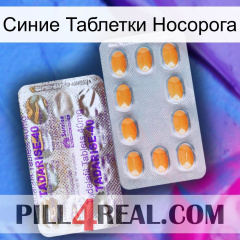 Синие Таблетки Носорога new12